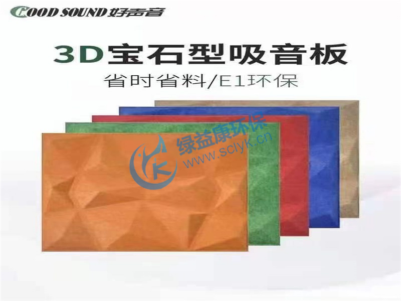 3D寶石型吸音板